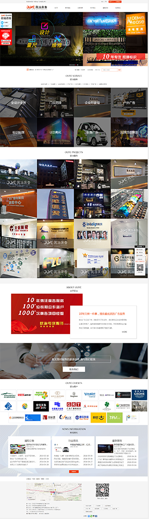 广州欧冶广告有限公司