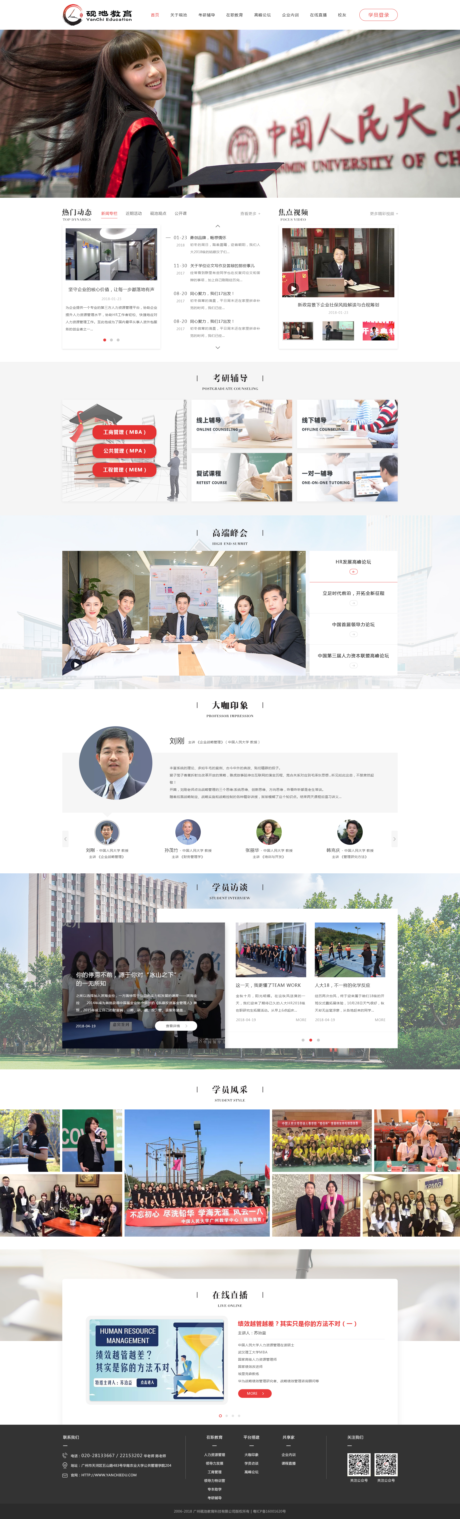 广州砚池教育科技有限公司